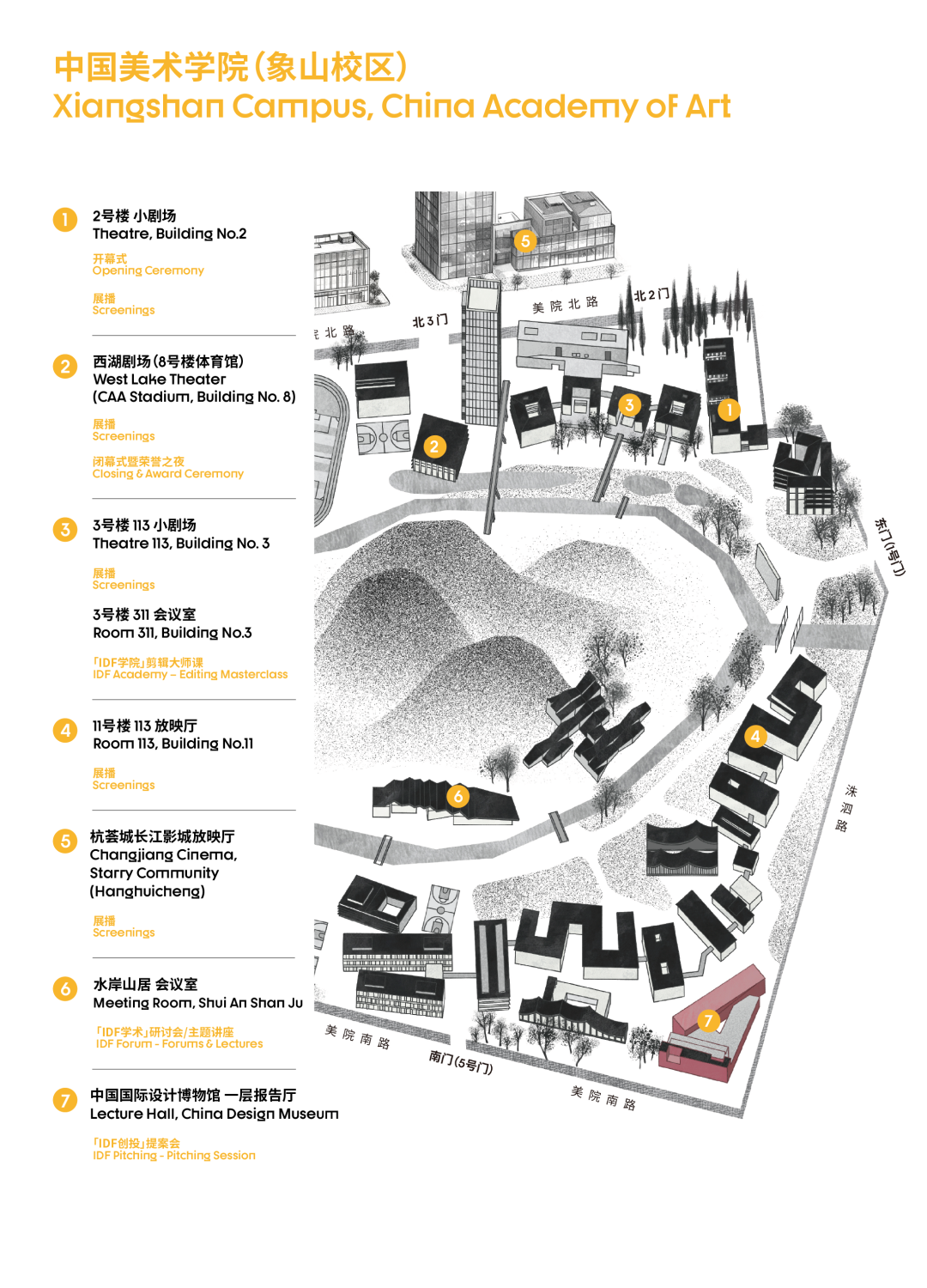 IDF2026 全攻略 | 西湖国际纪录片大会活动指南