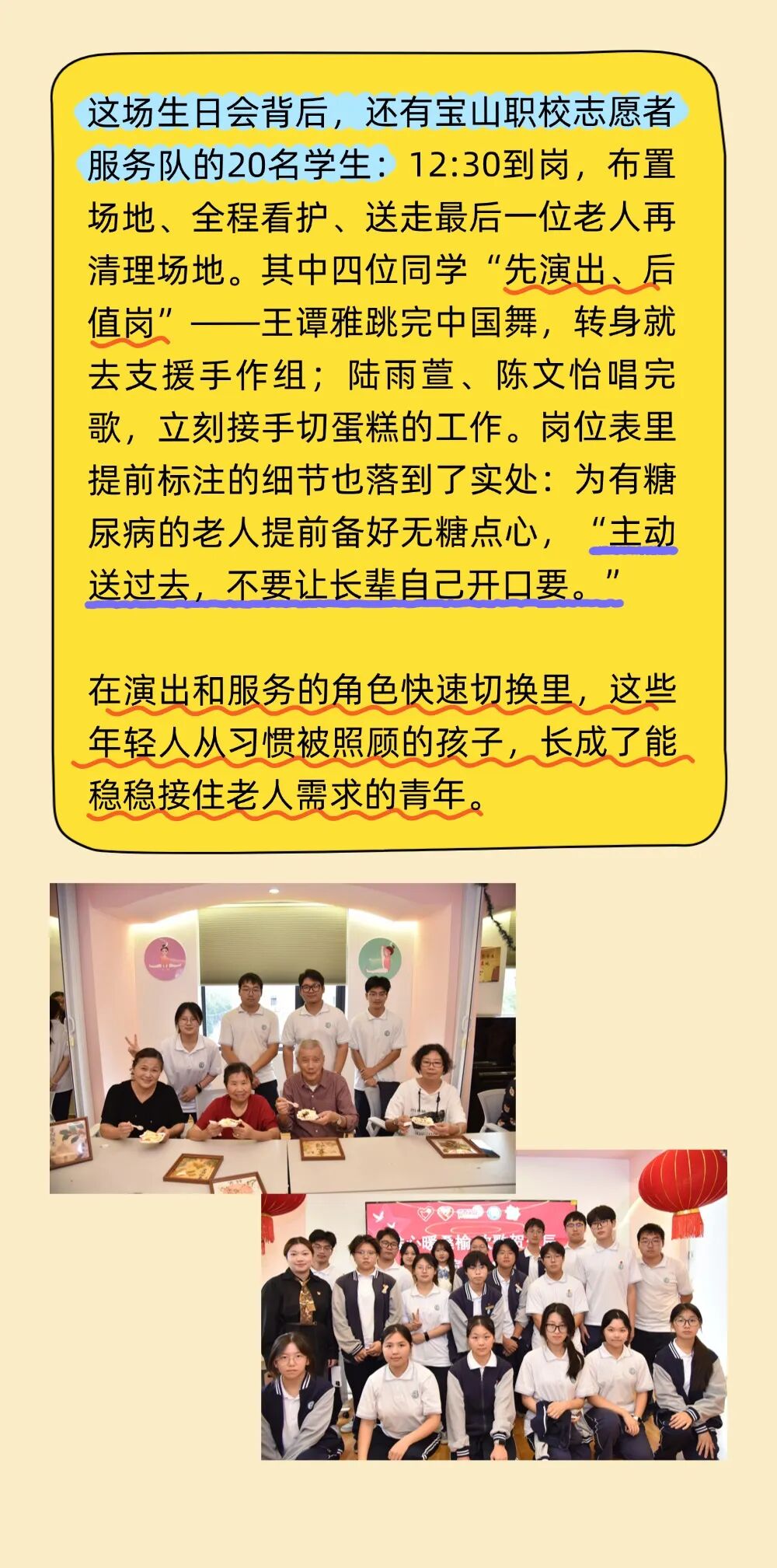 一曲歌声寄温情！这场宝山青年与老宝贝们的双向奔赴太暖心～