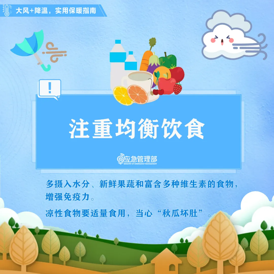 金秋风光好，防火不能少！秋季消防安全提示