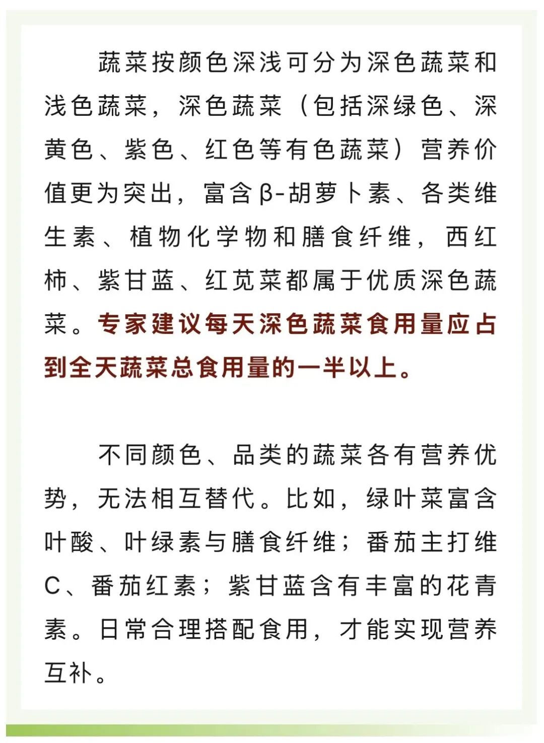 转给整天吃青菜的朋友！