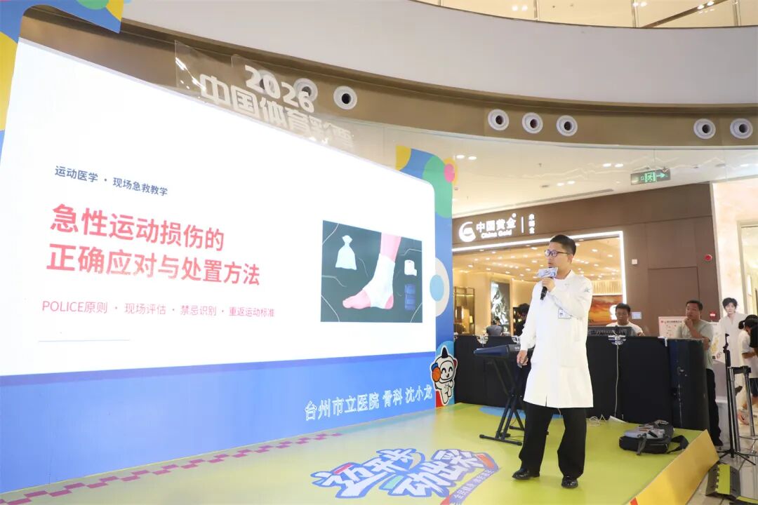 第二现场助威浙BA，趣味闯关点燃全民健身！台州体彩“迈开步 动出彩”活动精彩纷呈