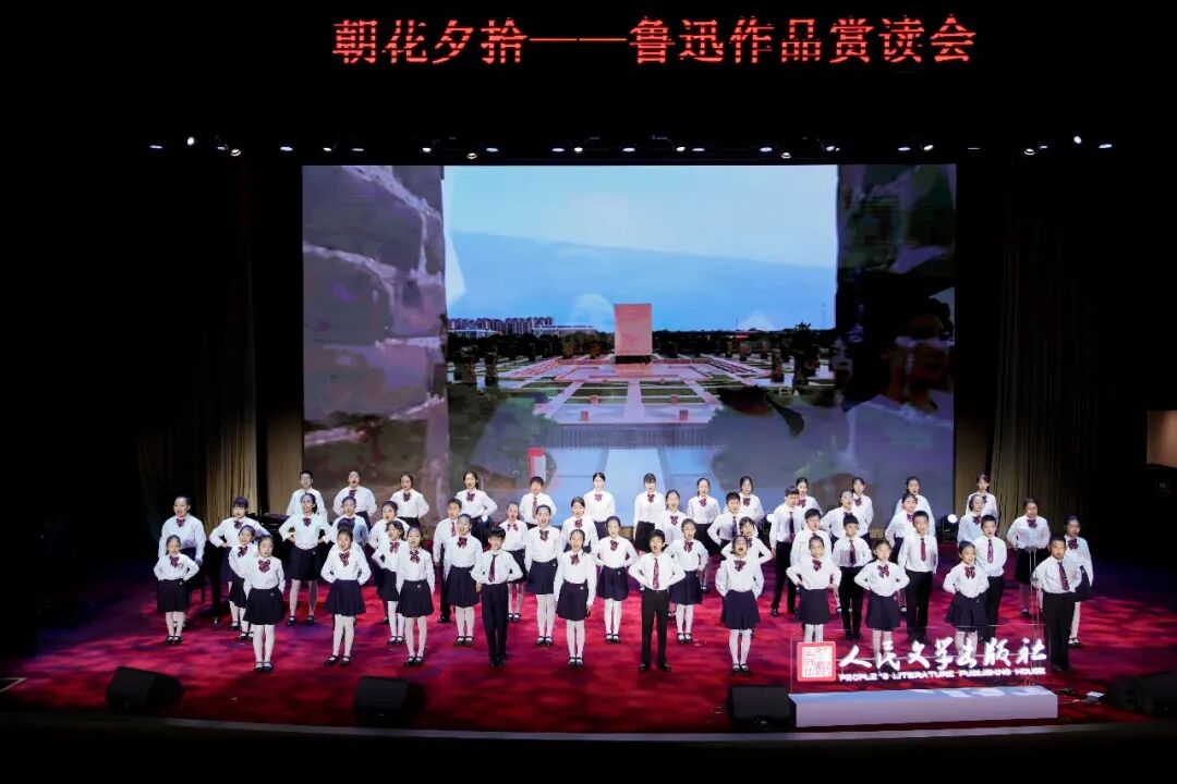 以诵读走进鲁迅——“朝花夕拾”赏读会致敬不朽文脉
