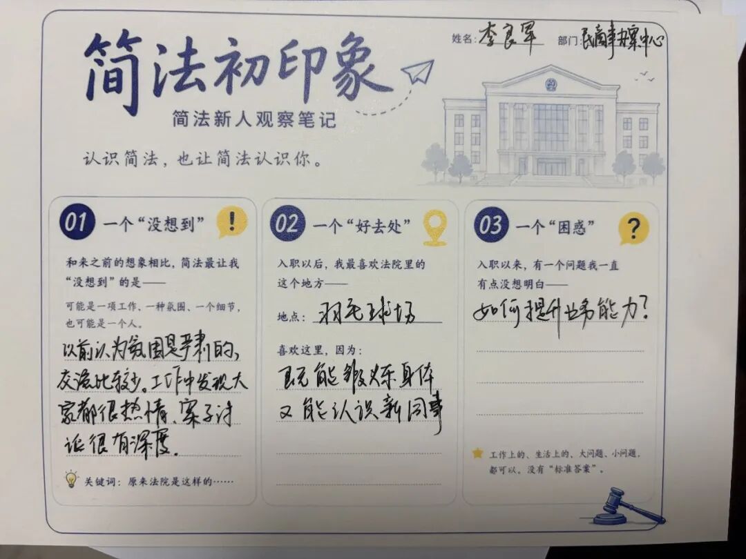 青春启航 法脉相承｜简阳法院举办2026年度新人交流会