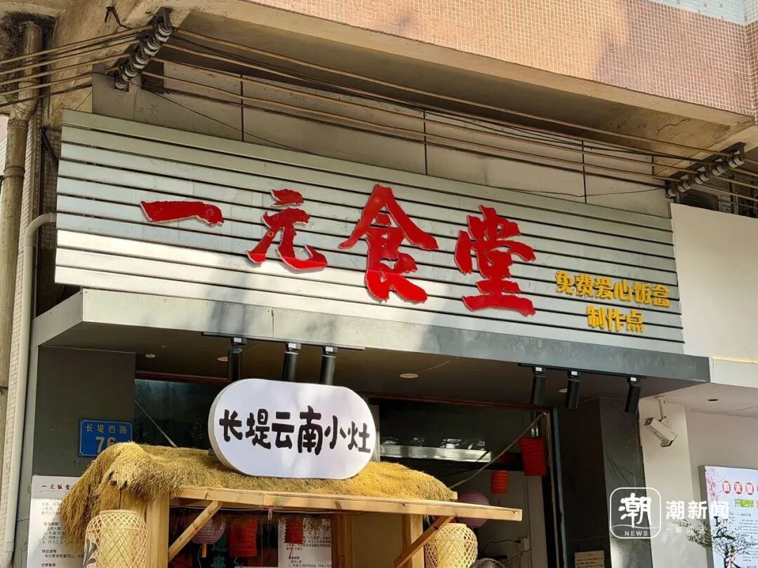 广州一元食堂：累计派饭2772份，70岁以上长者、残障人士、环卫工均免费，“来吃饭就是报平安”