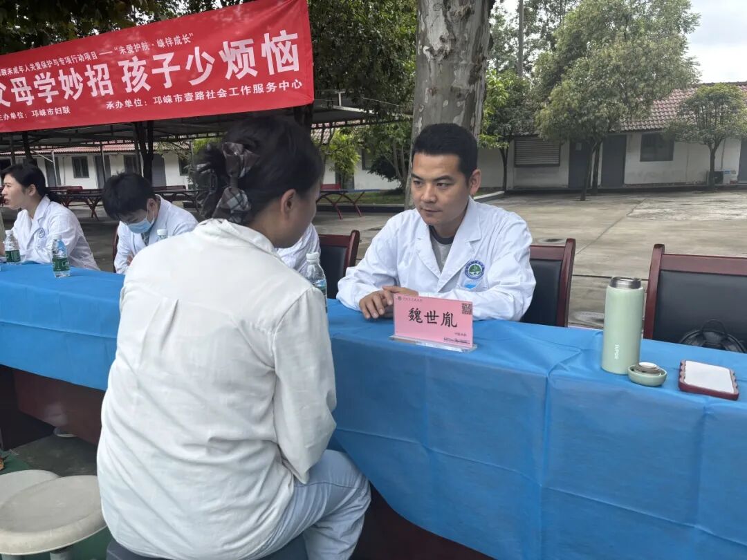 未爱护航·崃伴成长丨“家校社医齐协力 身心同调润亲子”家庭教育特色主题活动