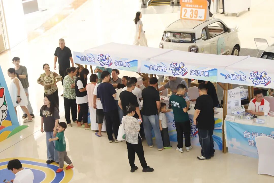 第二现场助威浙BA，趣味闯关点燃全民健身！台州体彩“迈开步 动出彩”活动精彩纷呈