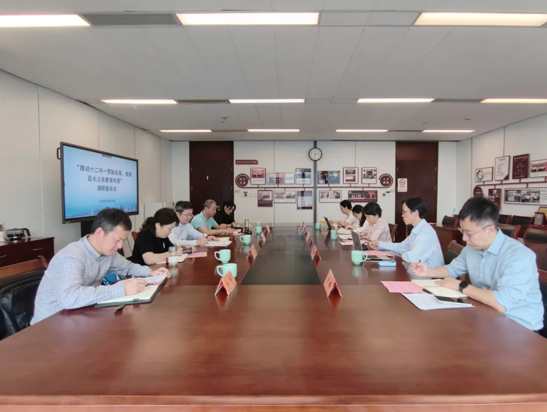 问计学制贯通改革 凝心聚力美好教育——民盟市委会召开“推动十二年一贯制改革，探索延长义务教育年限”调研座谈会