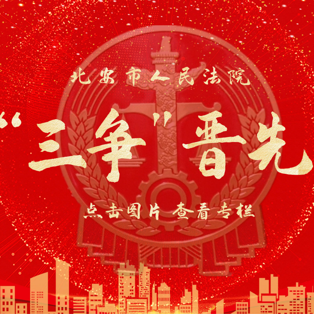 【优化营商环境】北安法院开展包联企业走访活动