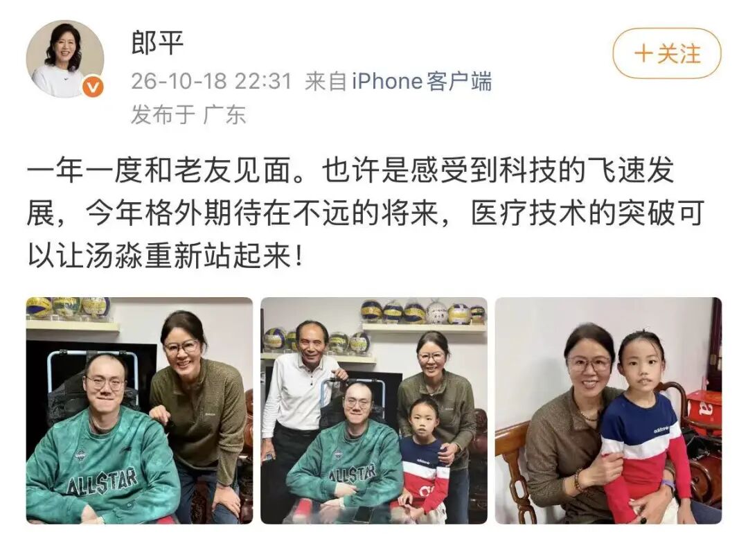 郎平晒照看哭球迷：19年了，她还在等一个奇迹