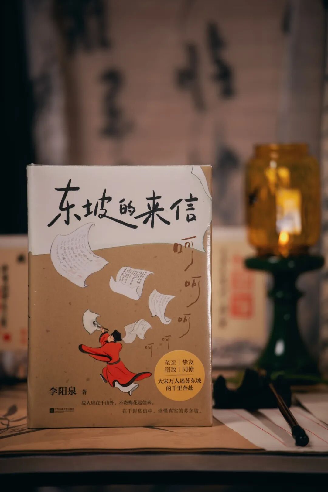 苏东坡的朋友圈,远比我们想象得有意思