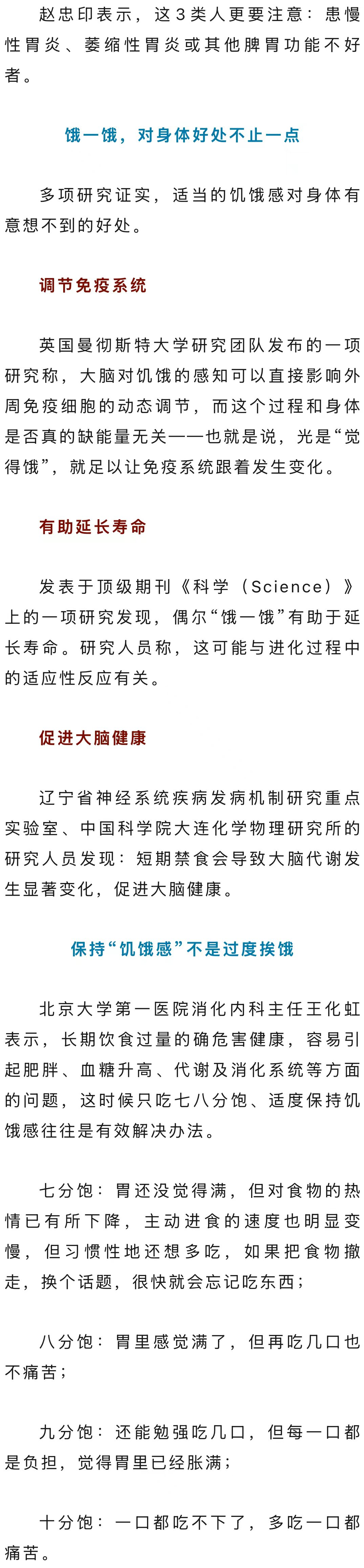 饿了吗？