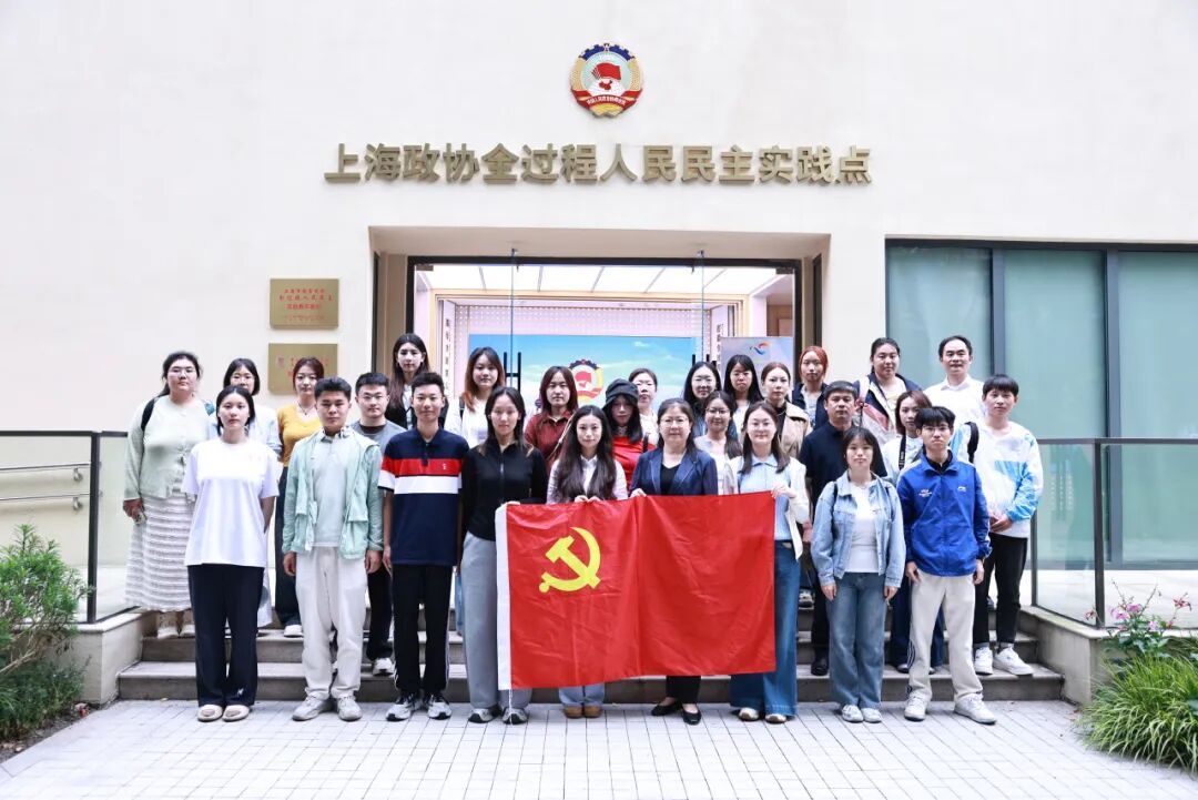 把思政课搬进协商现场——我校在上海政协全过程人民民主实践点开展关于人民民主的思政课