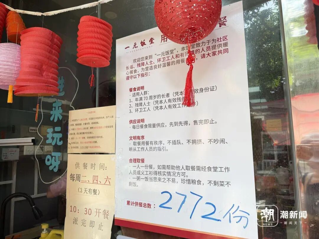 广州一元食堂：累计派饭2772份，70岁以上长者、残障人士、环卫工均免费，“来吃饭就是报平安”