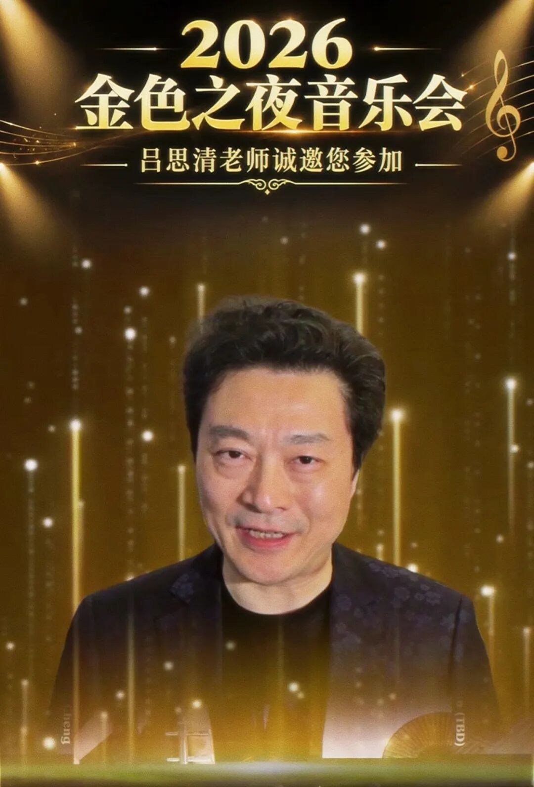 吕思清纽约奏响《梁祝》致敬陈钢