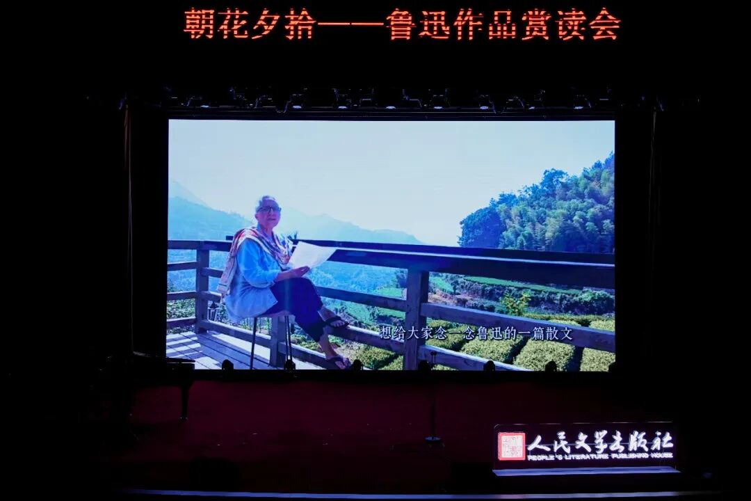 以诵读走进鲁迅——“朝花夕拾”赏读会致敬不朽文脉