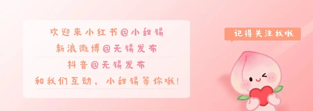北京🤝无锡！累计269个合作项目落地