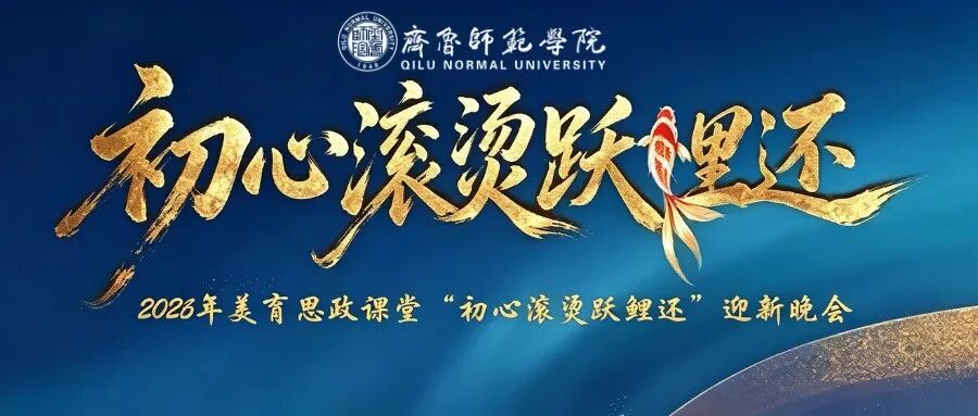 学在师院·国奖榜样｜杨靖雯：以梦为马逐光行，笃行不怠践初心