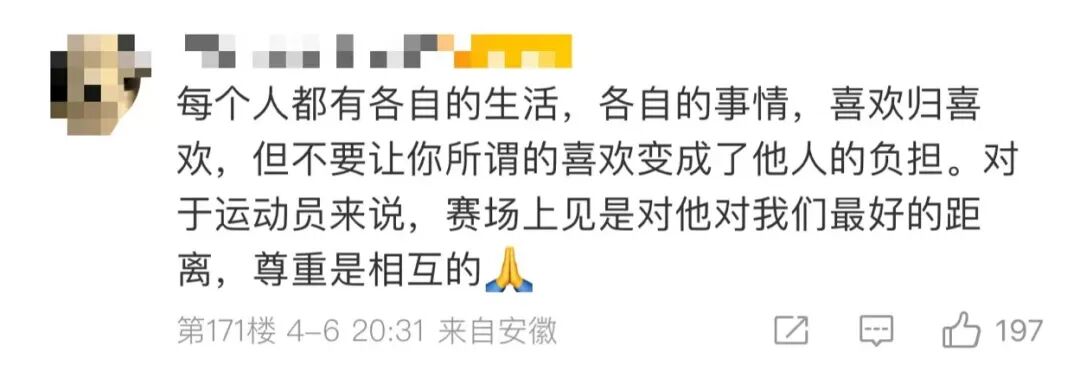 樊振东发文怒斥：不管偷拍者是什么身份什么心态什么目的，都无法改变不尊重他人、侵犯他人隐私的本质；敬人者，人恒敬之