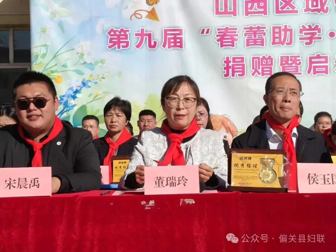 偏关县妇联举办“春蕾助学•澳鼎圆梦”公益捐赠活动