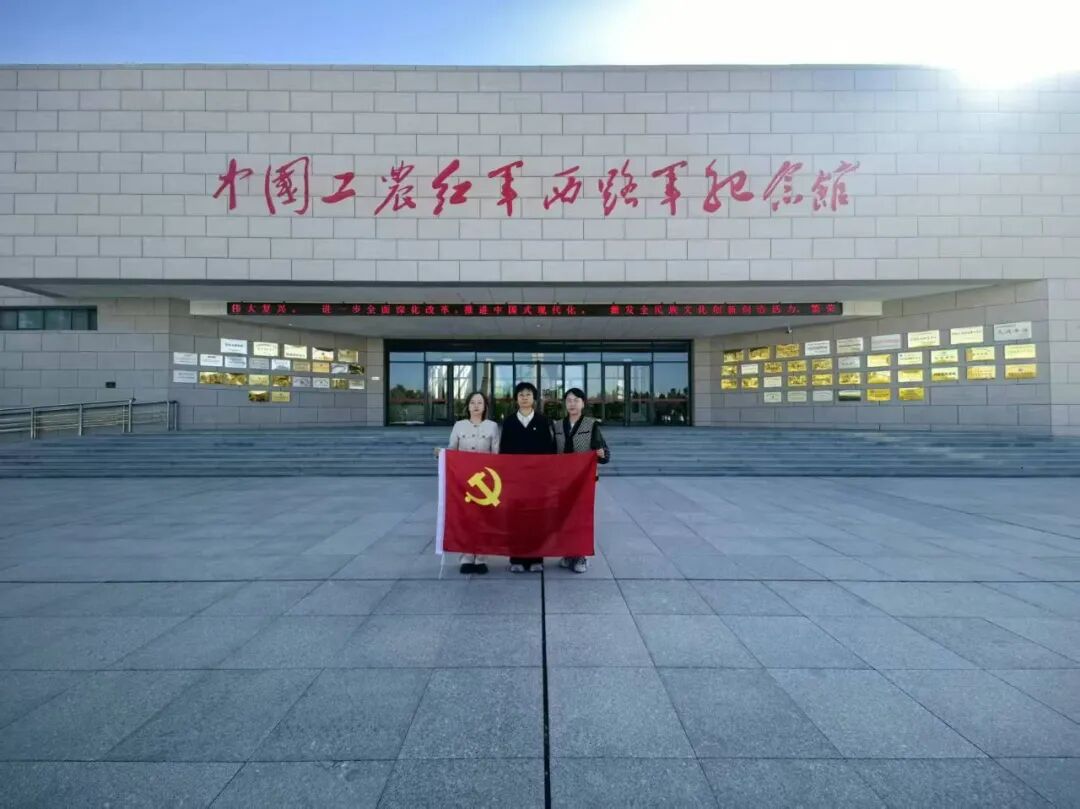 玉门市妇联赴高台中国工农红军西路军纪念馆开展主题党日活动