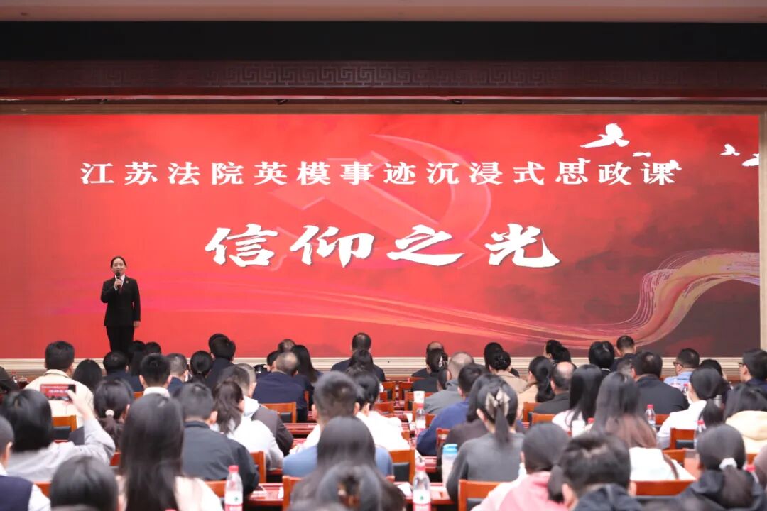 从听课到共情，这堂思政课如何做到直抵人心？