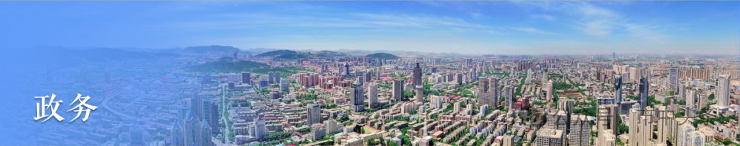 市中政务新闻速览（2026.10.21）