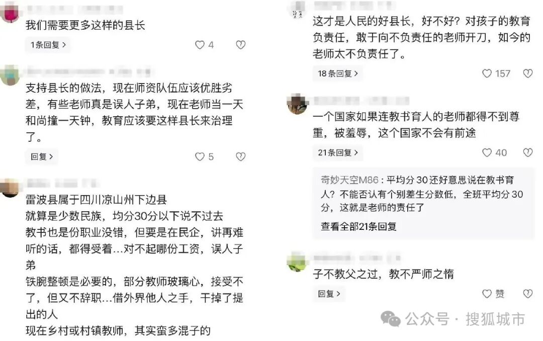 “辱师”的四川雷波县：平均受教育年限6.8年，近12年考出8名清北学生
