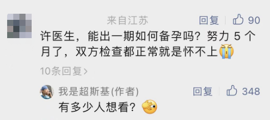 怎么做能提高怀孕的概率?备孕需要了解这几件事