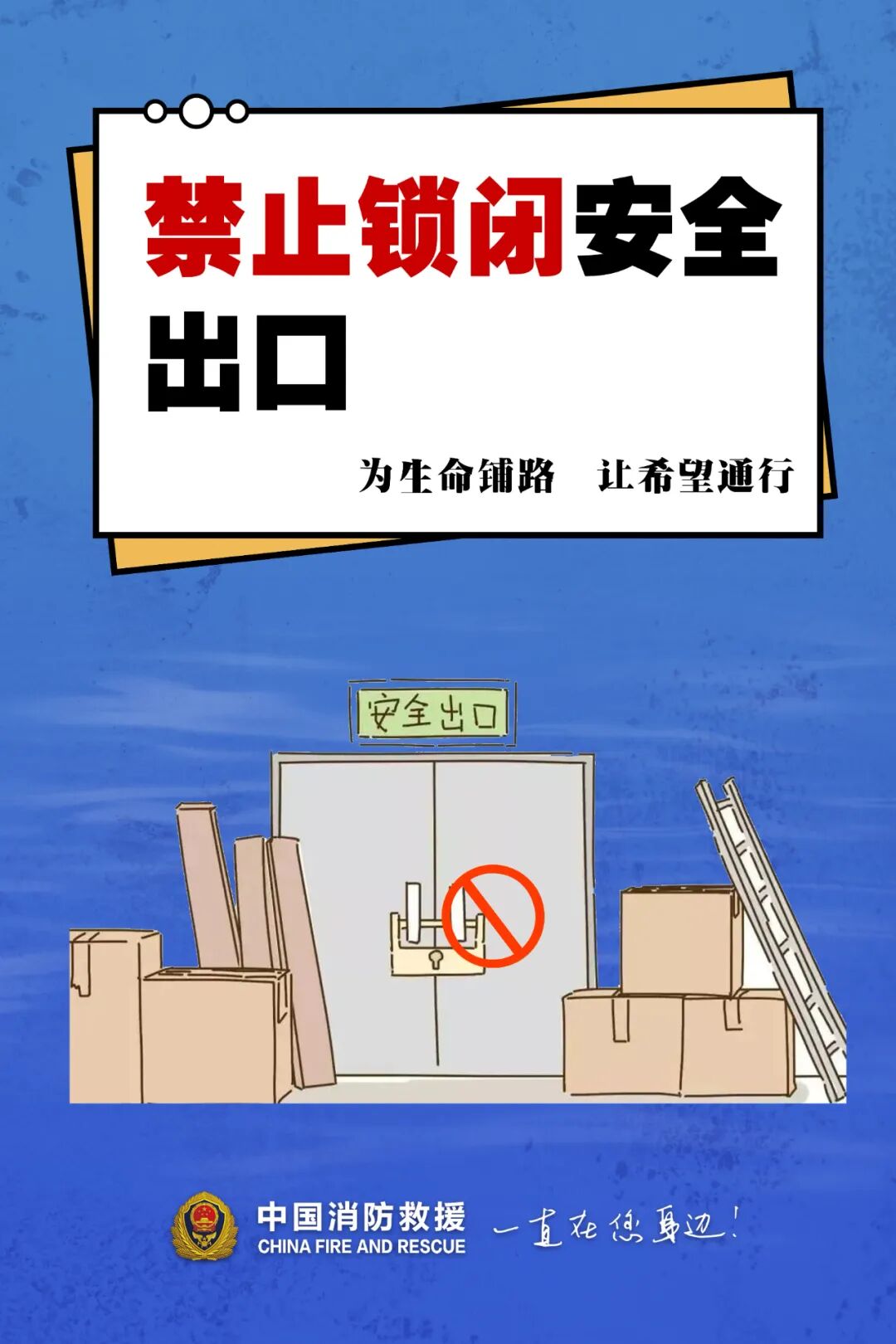 小区圈块地放点杂物没什么？看完这个火灾现场，你还这么想吗
