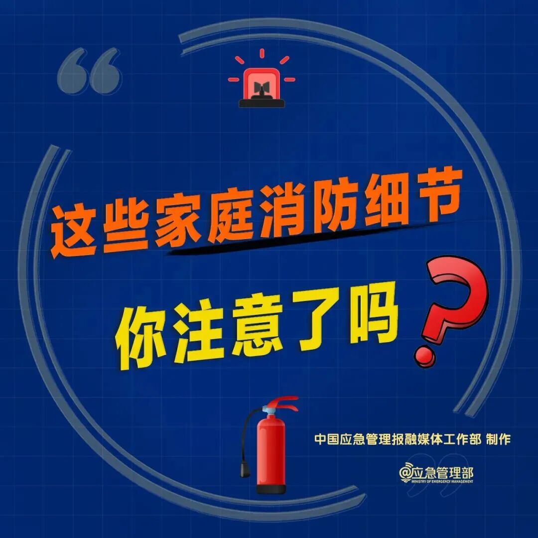 大喜之日婚房却遭大火！这个习俗需留心！