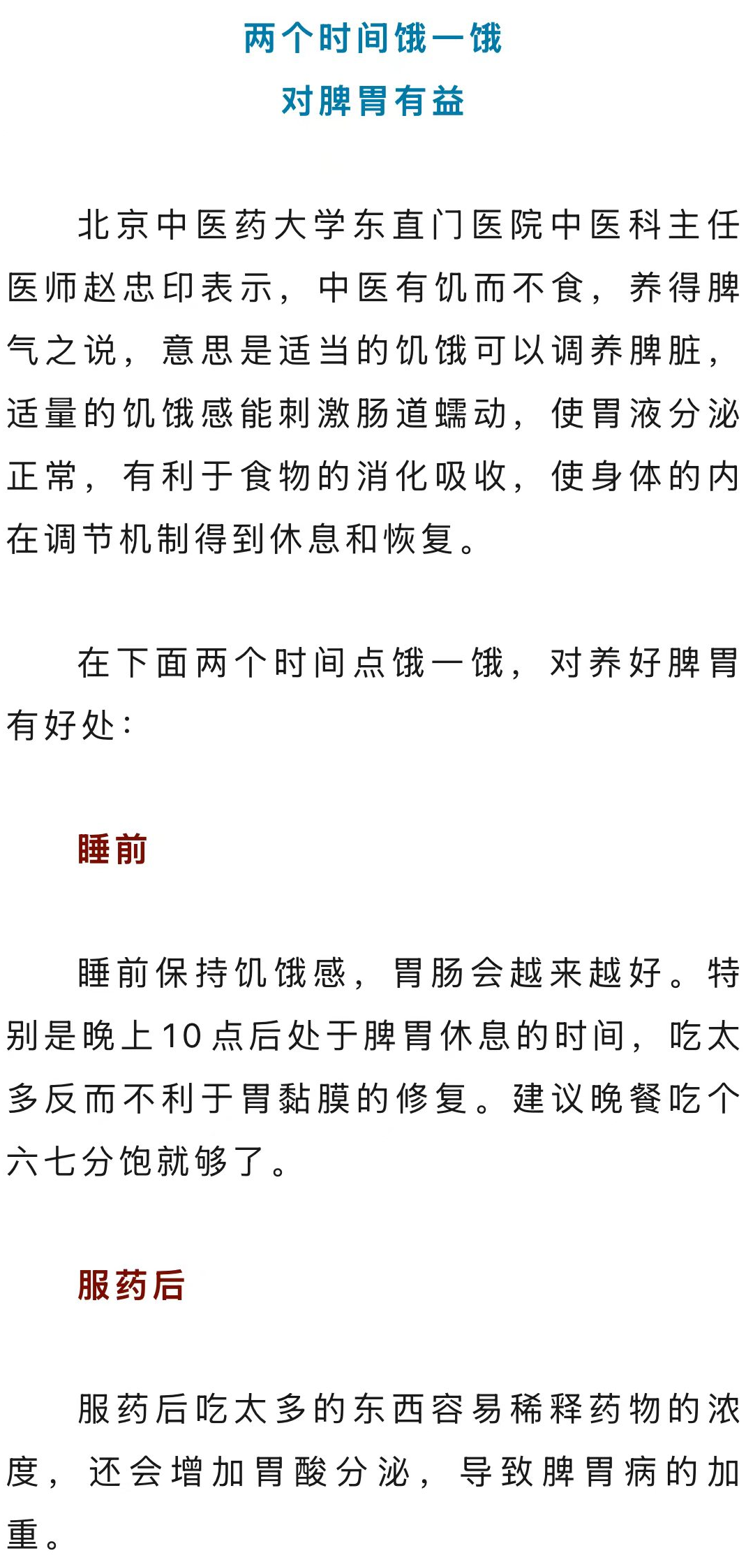 饿了吗？