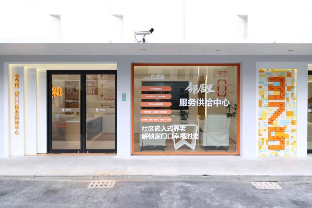 邻居里・家门口服务供给中心启用，便民服务从“小车”升级到“家门口枢纽”