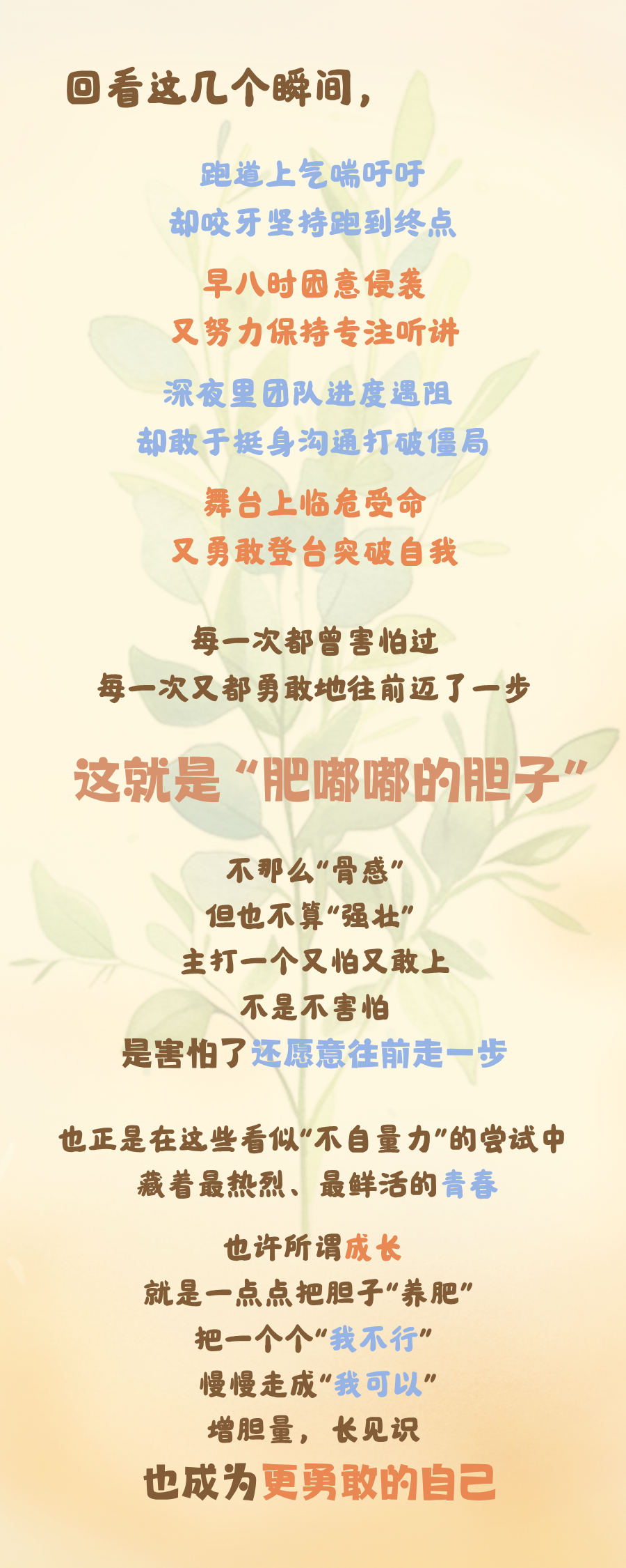 “你的胆子真是肥嘟嘟的……”