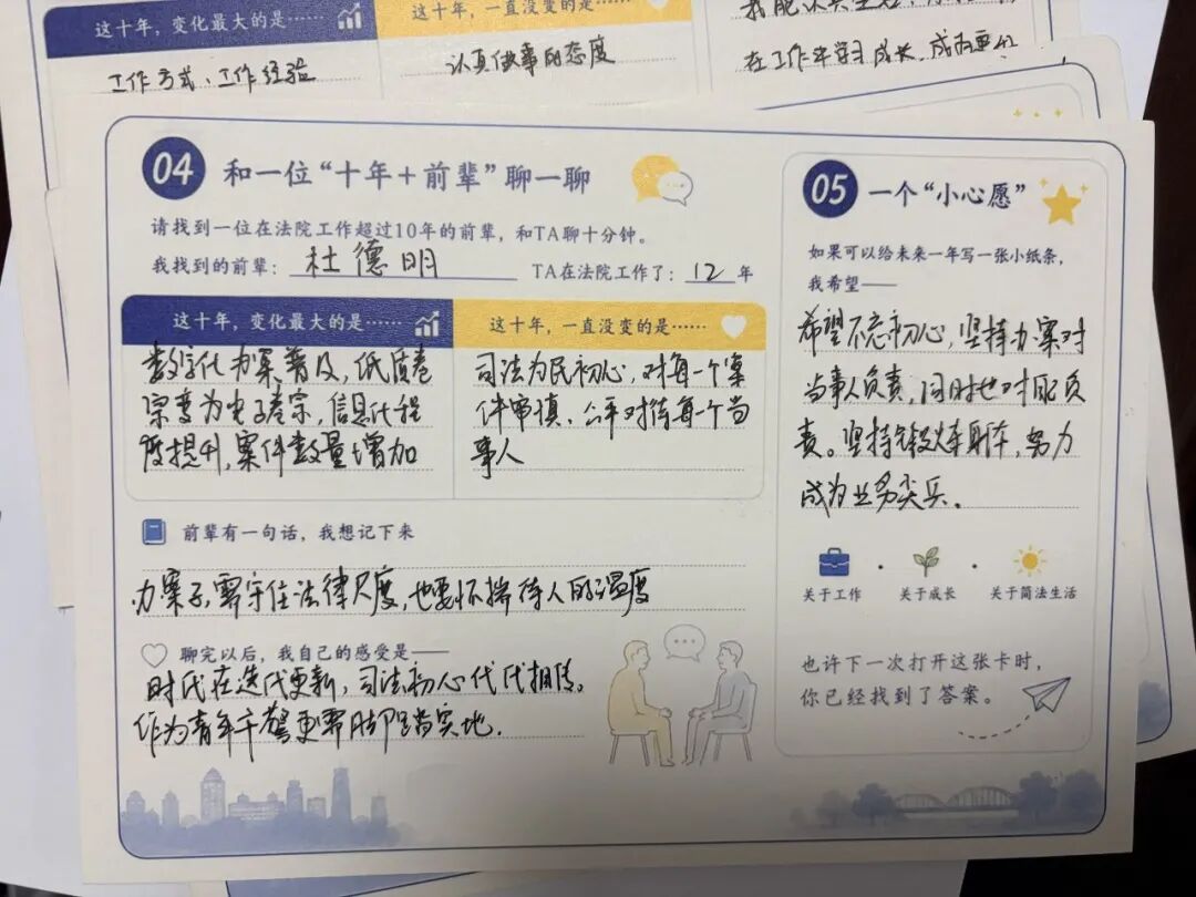 青春启航 法脉相承｜简阳法院举办2026年度新人交流会