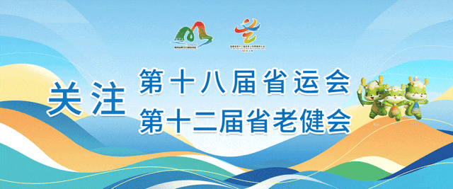 聚焦省运丨三明市运动员在省残运会阶段赛事中获佳绩