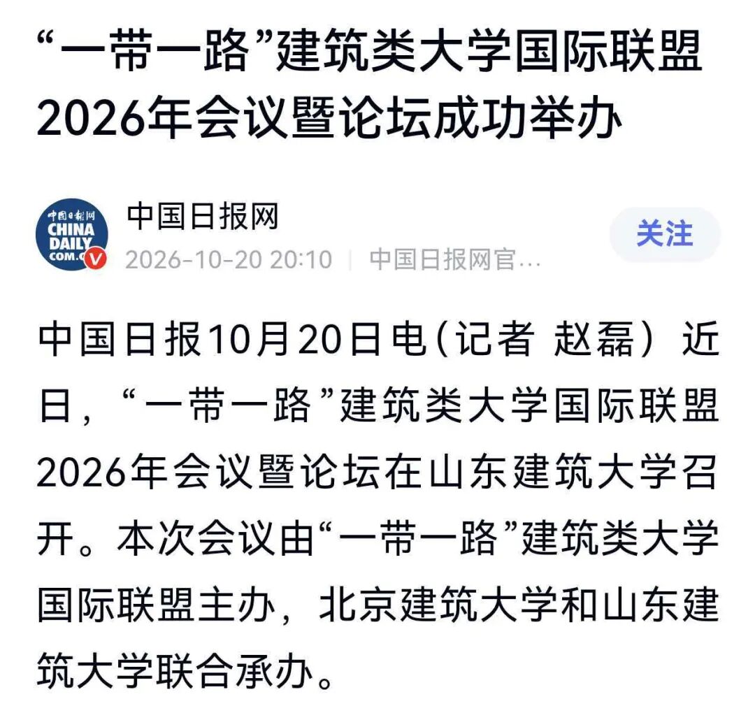 多家主流媒体聚焦学校70周年校庆