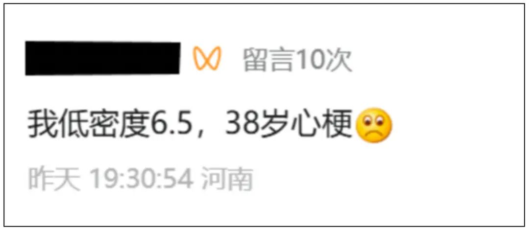 【健康生活】一网友“38岁心梗”！医生：“坏胆固醇”超过这个数，心血管病风险飙升