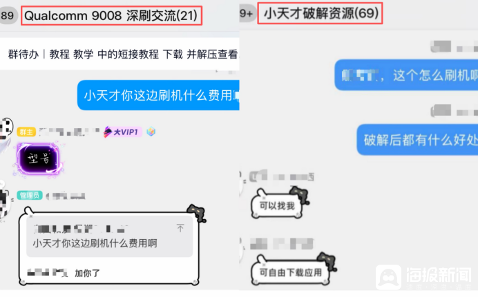 小天才“封闭社交”倒逼家长购买，热搜第一！最新回应