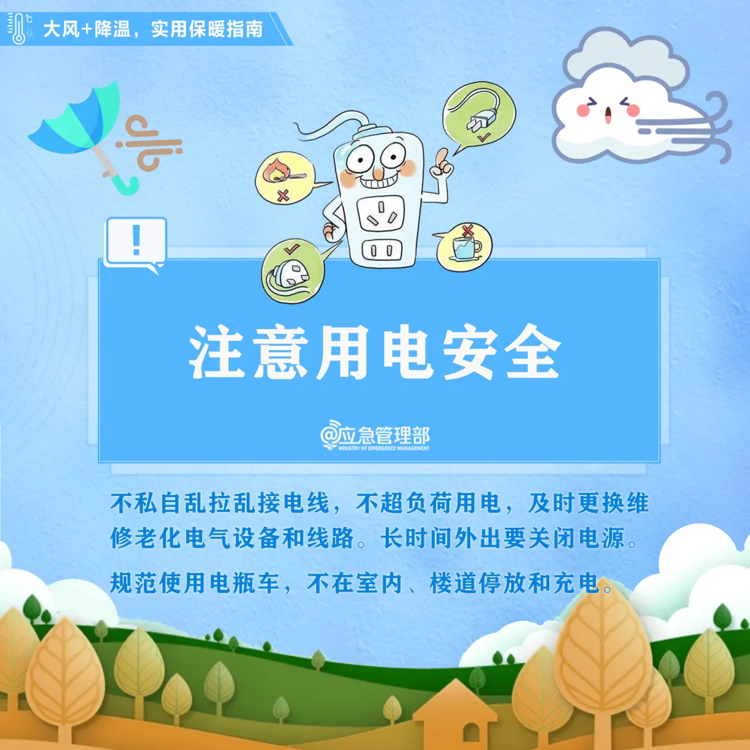 金秋风光好，防火不能少！秋季消防安全提示