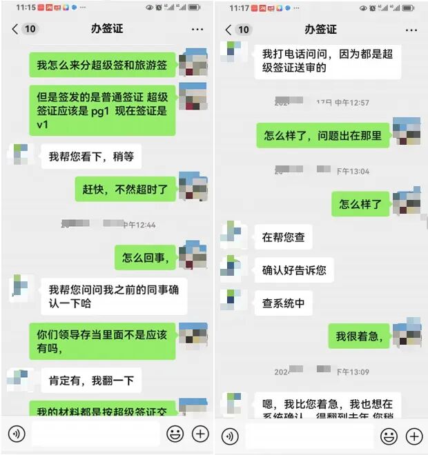 出国数月后发现超级签证是旅游签，法院判了