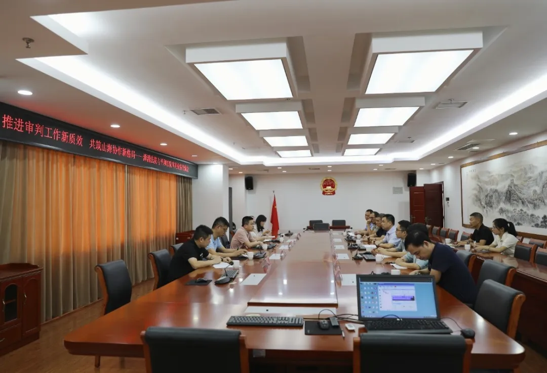 推进审判工作新质效 共筑山海协作新格局 ——漳浦法院与平和法院审判业务交流会
