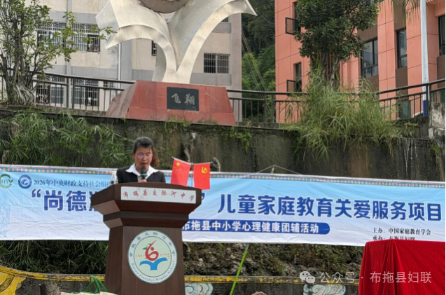 “尚德润心伴成长，阳光心态向未来”布拖县妇联开展儿童家庭教育关爱服务—布拖县交际河中学心理团辅活动