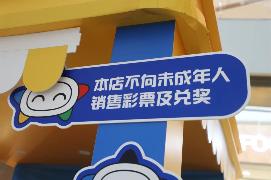 第二现场助威浙BA，趣味闯关点燃全民健身！台州体彩“迈开步 动出彩”活动精彩纷呈