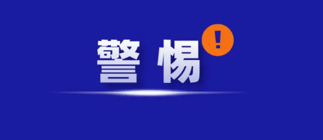 刘某开、蓝某森突然触电倒地，抢救无效死亡，官方公布调查结果