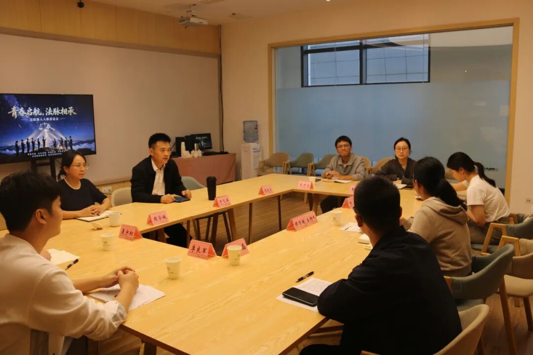 青春启航 法脉相承｜简阳法院举办2026年度新人交流会