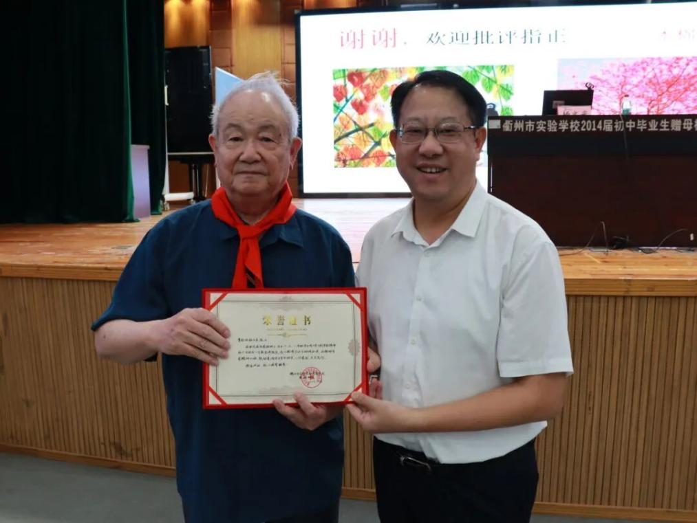 杨文采院士赴衢州开展科学家精神宣讲活动