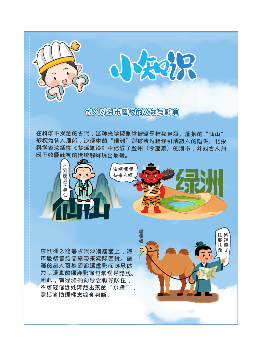 沙漠里凭空冒出一片“湖”！这种“隐藏款”奇观，其实是光的“骗术”