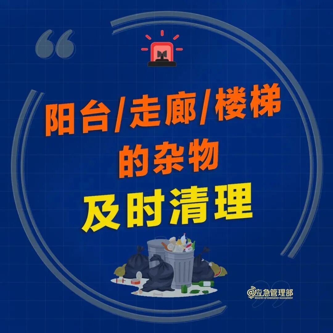 大喜之日婚房却遭大火！这个习俗需留心！