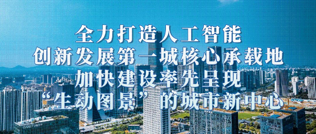 余杭区以“两新”融合赋能制造业高质量发展工作会议召开