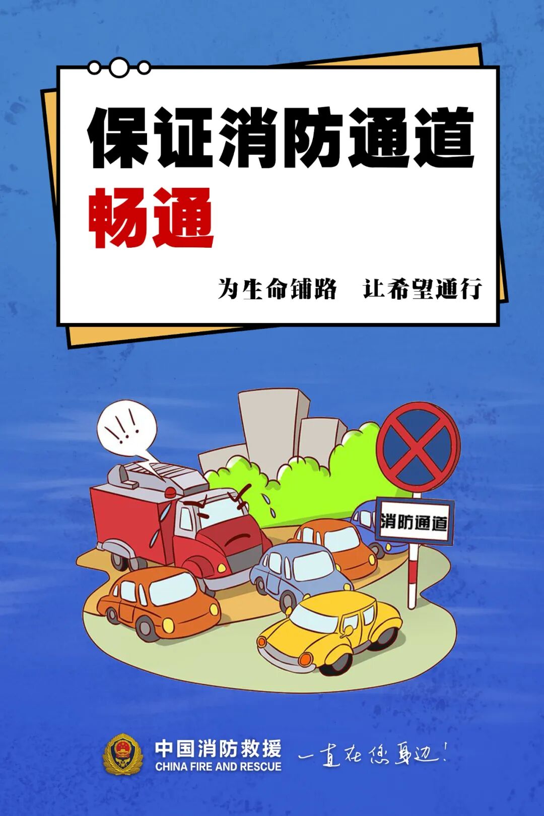 小区圈块地放点杂物没什么？看完这个火灾现场，你还这么想吗